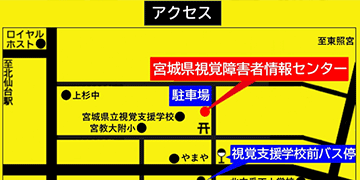 地図・アクセス