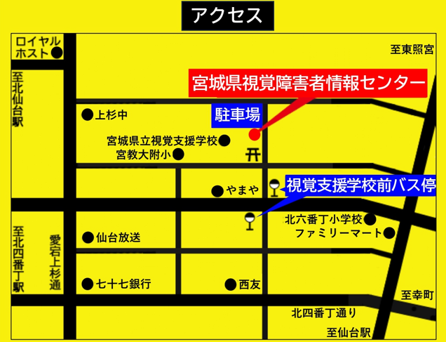 アクセスマップ